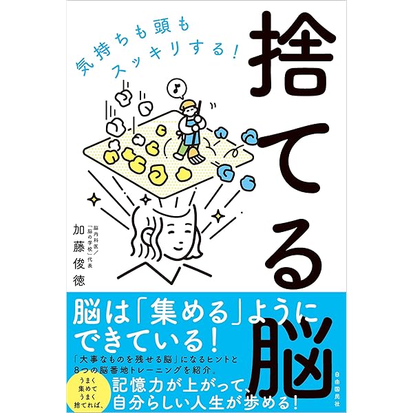 【中古】 やせるヒントは脳にある Amazon.co.jp: 脳の中身を見てみよう AI時代の発達セラピー : 中川朋